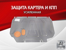 Защита картера и КПП для Toyota Corolla Cross I