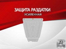 Защита РК для Suzuki Grand Vitara III Рестайлинг