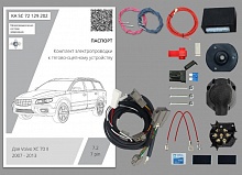 Комплект штатной электрики для фаркопа с блоком 7.2-7Pin для Volvo XC70 II