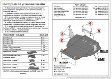 Защита картера и КПП для Volkswagen Golf III
