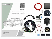 Комплект штатной электрики для фаркопа с блоком 7.1-7Pin для Jaecoo J7