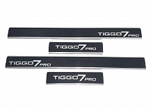 Накладки на пороги нержавеющая сталь под карбон 4шт. для Chery Tiggo 7 Pro I