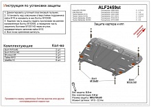 Защита картера и КПП для Toyota Camry VII (XV50) Рестайлинг