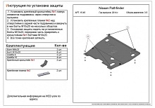 Защита картера и КПП для Nissan Teana III