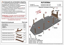 Защита топливного бака для Hyundai H-1 (Starex) II Рестайлинг