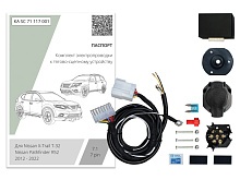 Комплект штатной электрики для фаркопа с блоком 7.1-7Pin для Nissan Pathfinder IV