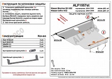 Защита картера и КПП для Nissan Maxima IV (A32)