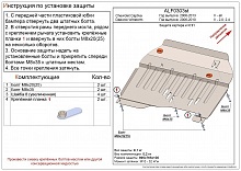 Защита картера и КПП для Chevrolet Captiva I