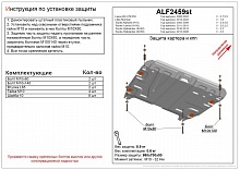 Защита картера и КПП для Lexus RX III Рестайлинг