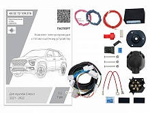Комплект штатной электрики для фаркопа с блоком 7.2-7Pin для Hyundai Creta II