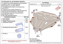 Защита картера и КПП для Honda CR-V III Рестайлинг