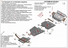 Защита радиатора,картера,редуктора переднего моста, КПП и РК (4 части) для Toyota Fortuner I Рестайлинг
