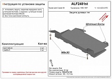 Защита рулевых тяг для Toyota Land Cruiser 80 Series