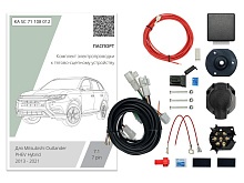 Комплект штатной электрики для фаркопа с блоком 7.1-7Pin для Mitsubishi Outlander III