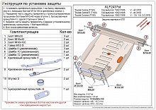 Защита картера и КПП для Toyota Corona IX (T190)