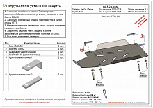 Защита КПП и РК для Daihatsu Terios II