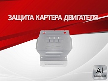 Защита картера для Suzuki Grand Vitara XL-7 I