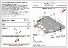 Защита картера и КПП для Volvo XC40 I