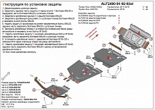 Защита радиатора,картера,редуктора переднего моста, КПП и РК (4 части) для Toyota Fortuner II Рестайлинг