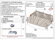 Защита картера и КПП для Hyundai Verna II