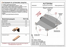 Защита картера для Infiniti M IV