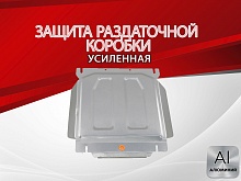 Защита РК для DW Hower H3 I