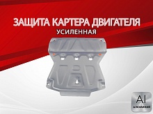 Защита картера для Audi A6 IV (C7) Рестайлинг