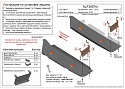 Защита топливных баков (2 части) для УАЗ Patriot I Рестайлинг 2