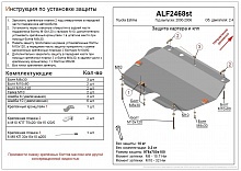 Защита картера и КПП для Toyota Estima II