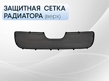 Защитная сетка радиатора верх для Peugeot Boxer II