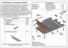 Защита КПП для Toyota Land Cruiser Prado 120 Series