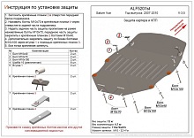 Защита картера и КПП для Saturn VUE II