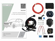 Комплект штатной электрики для фаркопа с блоком 7.1-7Pin для Haval Jolion I Рестайлинг
