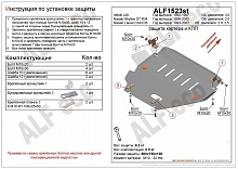Защита картера для Infiniti J