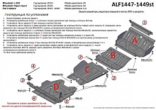 Защита радиатора, картера, КПП и РК (4 части) для Fiat Fullback I