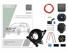 Комплект штатной электрики для фаркопа с блоком 7.1-7Pin для Geely Monjaro