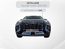 Защитная сетка радиатора низ 2 части с датчиком АСС (короткая база) для Hyundai Tucson IV