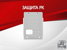 Защита РК для Land Rover Defender I Рестайлинг