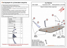 Защита топливного бака и редуктора для Geely Tugella I Рест