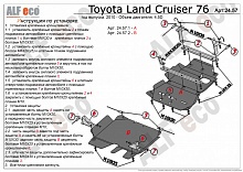 Защита РК для Toyota Land Cruiser 70 Series Рестайлинг