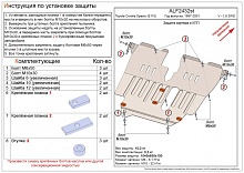Защита картера и КПП для Toyota Corolla Spacio I