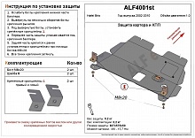 Защита картера и КПП для Hafei Brio