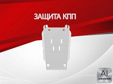 Защита КПП для Chevrolet TrailBlazer II