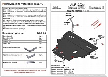 Защита картера и КПП для Mazda 3 I (BK)