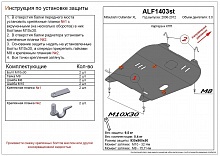 Защита картера и КПП для Mitsubishi Outlander II