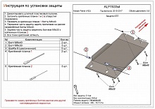Защита КПП для Nissan Patrol VI (Y62)