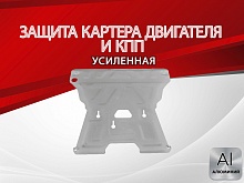 Защита картера и КПП для Audi Q5 I (8R)