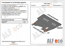 Защита картера и КПП для Fiat Linea