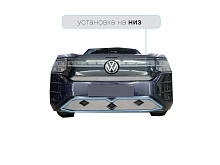 Защитная сетка радиатора низ 2 части для Volkswagen Teramont II (China Market)