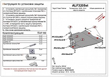 Защита РК для ТагАЗ Road Partner